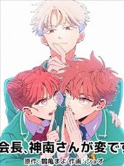 恋爱温度漫画封面